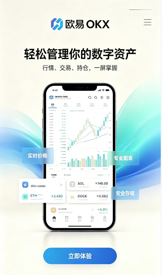 欧交易所App官网下载操作引导演示